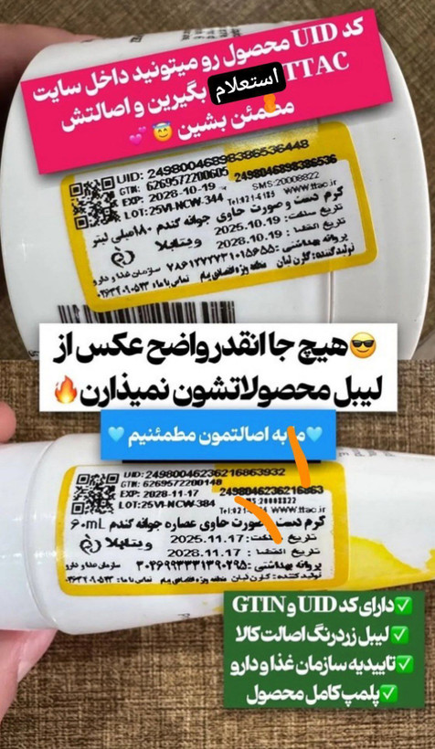 پک vip کرم جوانه گندم کاسهای ۱۸۰ میل