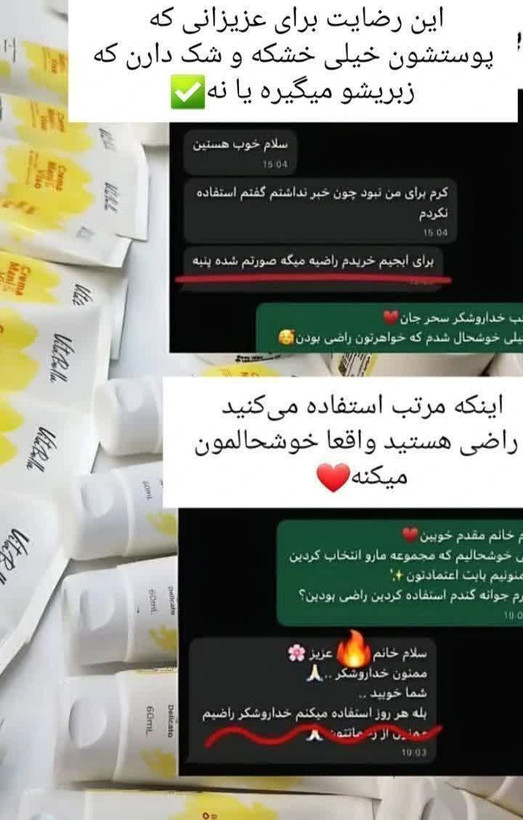 پک vip کرم جوانه گندم کاسهای ۱۸۰ میل