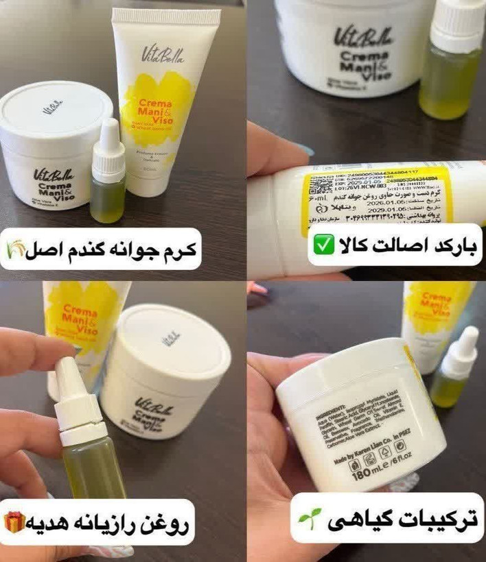 پک vip کرم جوانه گندم کاسهای ۱۸۰ میل