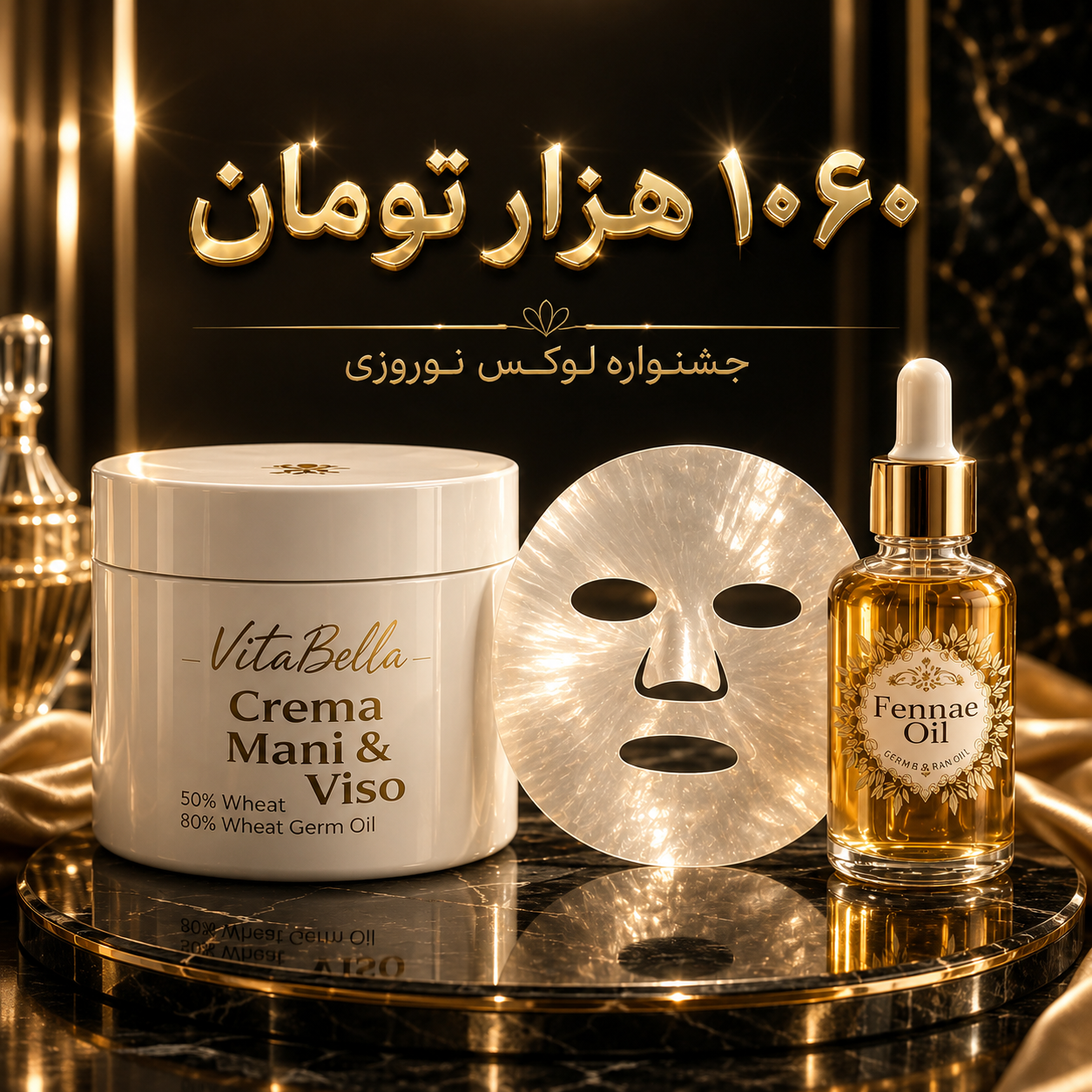 پک vip کرم جوانه گندم کاسه‌ای ۱۸۰ میل